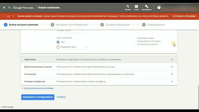 Инструкция по настройке контекстной рекламы в Google Реклама