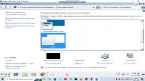 Что будет если удалить все темы в Windows 7? + Что будет если удалить папку Windows?