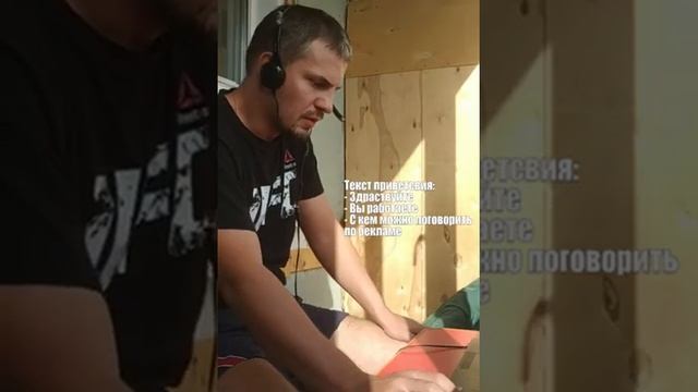 Менеджер по рекламе с заиканием часть 2 смотреть онлайн