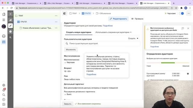 МИНИ-КУРС ПО ТАРГЕТУ. УРОК 2. КАК ЗАПУСТИТЬ ТАРГЕТ НОВИЧКУ С НУЛЯ НА ТОВАРНЫЙ БИЗНЕС