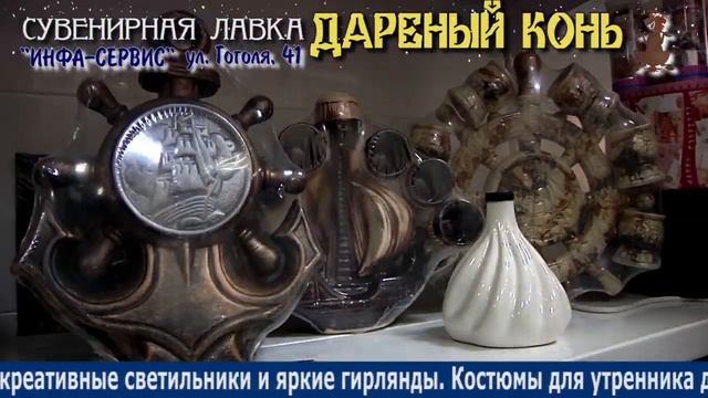 Сувенирная лавка "Дареный конь" смотреть онлайн