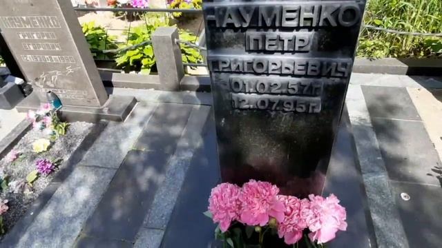 Цветы на могилу Вора Петрухи Наума смотреть онлайн