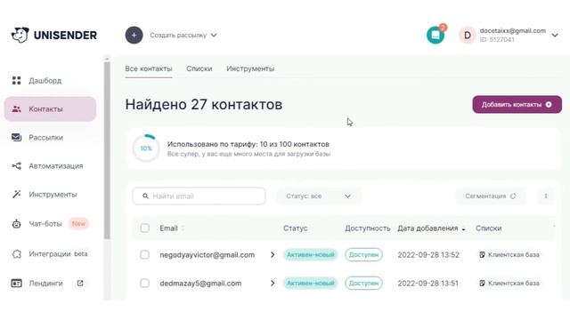 Как и для чего можно использовать теги в сервисе рассылок Unisender