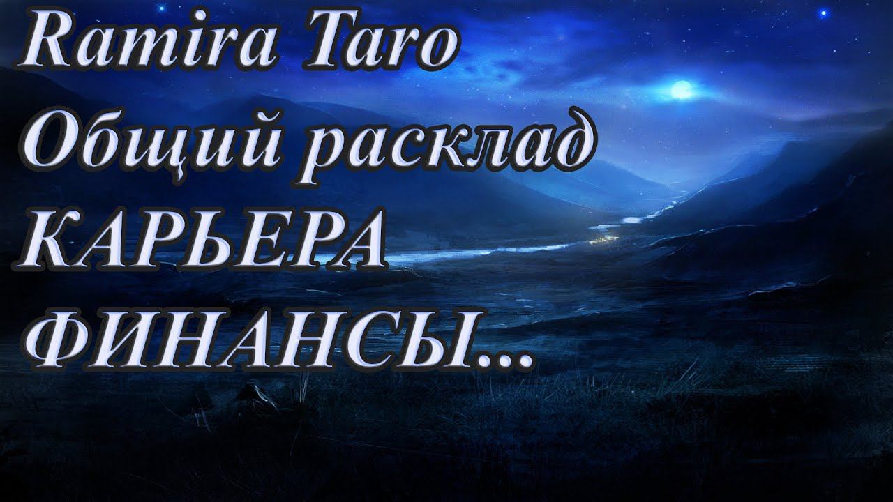 КАРЬЕРА, ФИНАНСЫ...