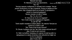 ВиГуки Омегаверс|"Твои слёзы делают мне больно"|11 часть