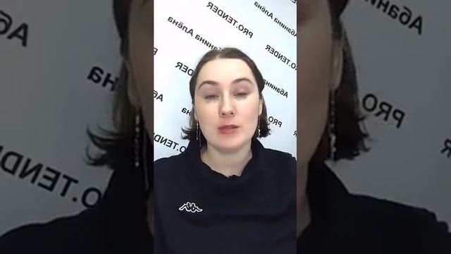 Ответы на вопросы о работе тендерного специалиста.