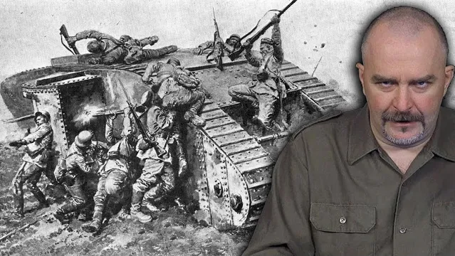 Клим Жуков - Про первые боевые применения танков англичанами