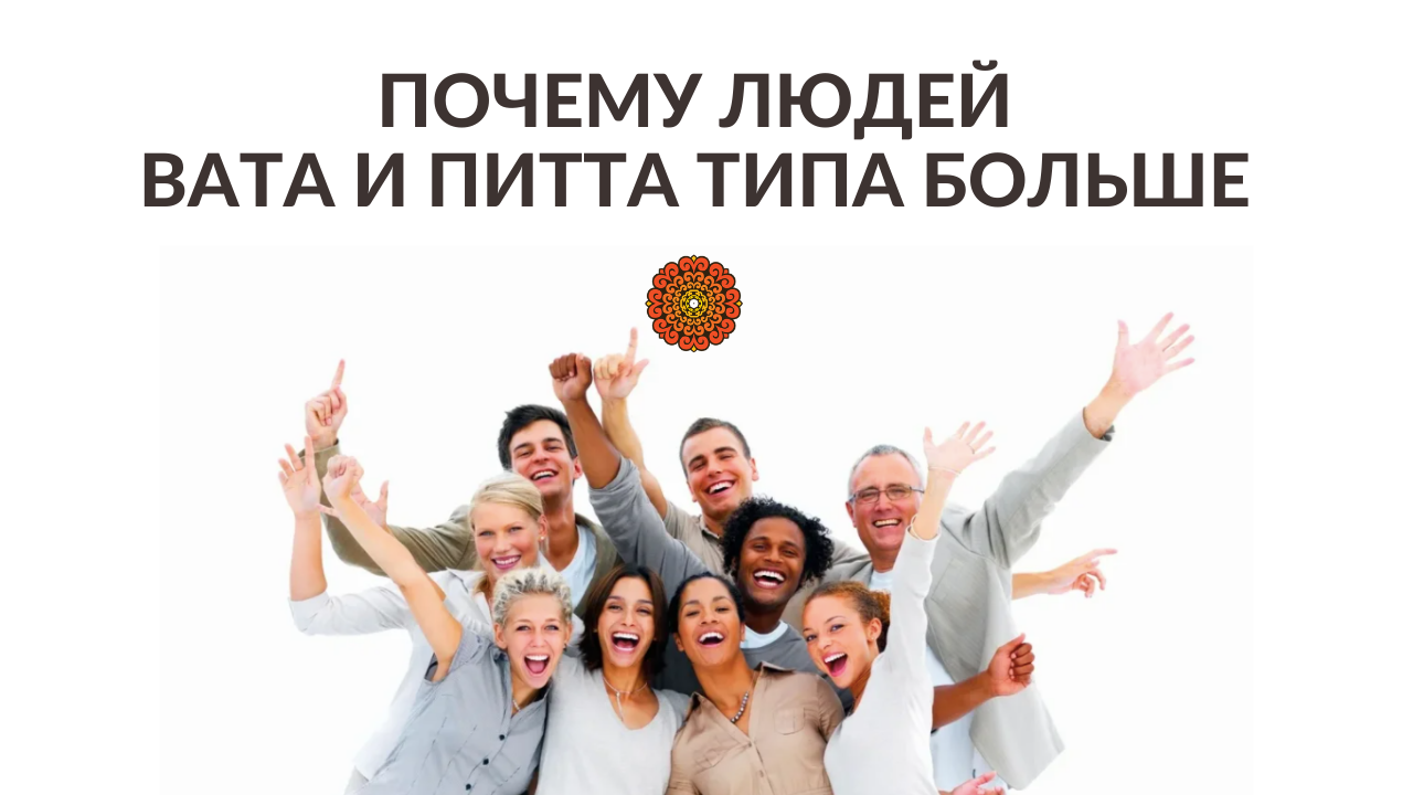 Почему людей Вата и Питта типа больше. Борис Рагозин. смотреть онлайн