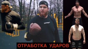 ПОСЛЕДНЯЯ ТРЕНИРОВКА ПЕРЕД ТРАНСФОРМАЦИЕЙ!!! #мотивация #сатанист