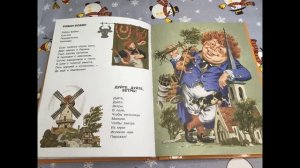 Английские песенки- С.Я. Маршак