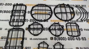 Защита оптики (фар) комплект на УАЗ Хантер УАЗ 469 УАЗ 452