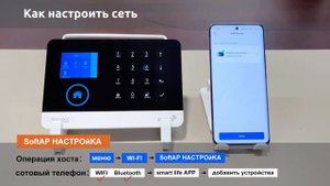 【Русский】Подробное видео работы хоста сигнализации PG-103