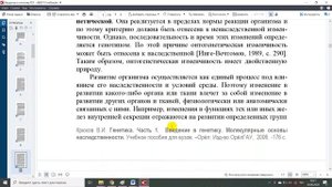 Введение в геномику  Геном человека, основные черты организации  Методы изучения генома человека