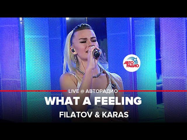 Новая песня филатов и карась 2024. Filatov Karas Авторадио.
