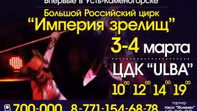 Розыгрыш от мира "Шохотим" пригласительных билетов в Большой Российский цирк `Цирк зрелищ` смотреть онлайн