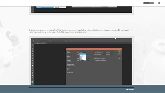 Онлайн курс за Adobe Photoshop за начинаещи смотреть онлайн