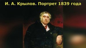 Биография Крылова