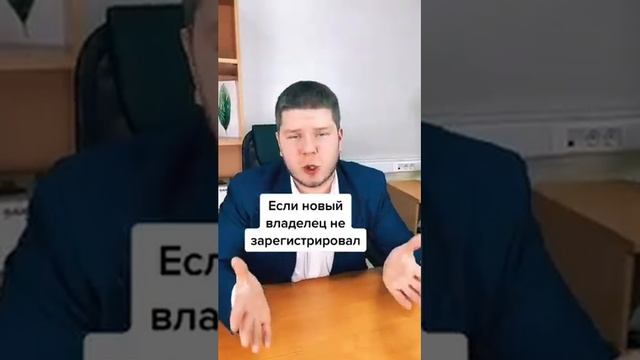 Продал машину ,а штрафы все приходят и приходят , что делать ?