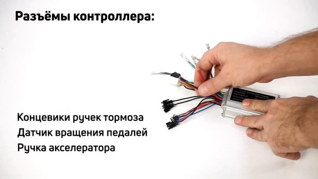 Контроллер Eltreco для электровелосипеда XT 600 D, Eltreco White и др. купить - smart8.by смотреть онлайн