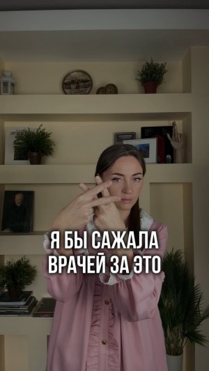Я БЫ ТАКИХ ВРАЧЕЙ САЖАЛА
#shorts