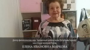 Е. И. Маркова поздравляет Бориса Гущина с 80-летним юбилеем