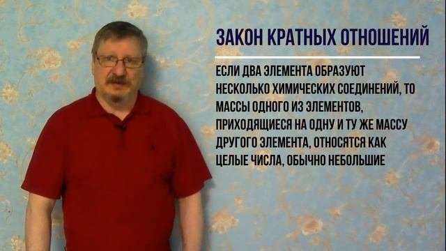 Химия для всех. 03. Элемент. Стехиометрические законы. Количество вещества