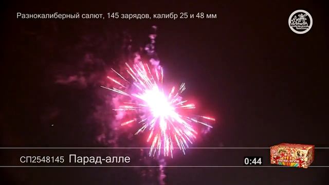 Парад Алле СП2548145 салют Большой праздник NEW смотреть онлайн
