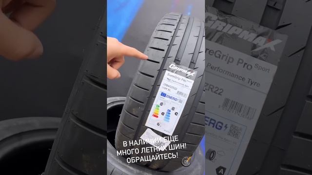шины тоже в наличии #литыедиски #шины