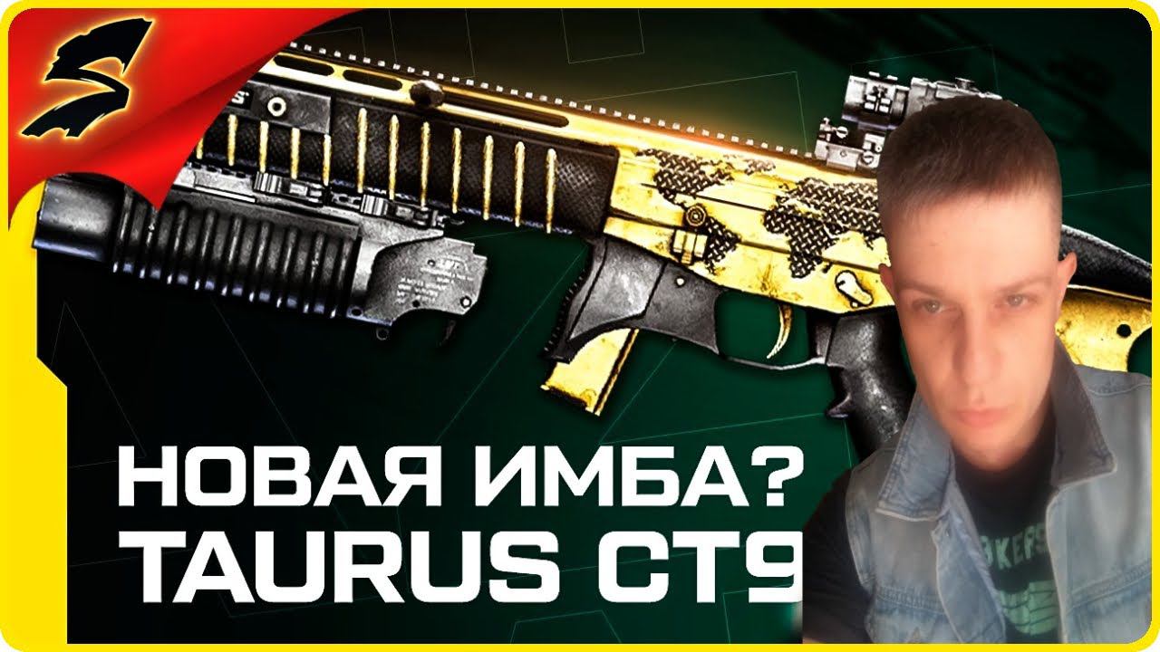 Warface ➤ А РУКИ - ТО ПОМНЯТ! ИЛИ НЕ РУКИ? ВАРФЕЙС ИГРА С Taurus CT9 G2 [1440P] #2