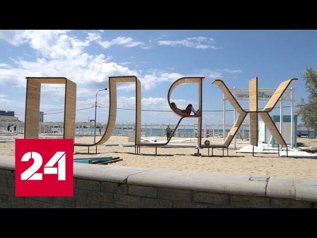 Краснодарский край в ожидании туристов - Россия 24