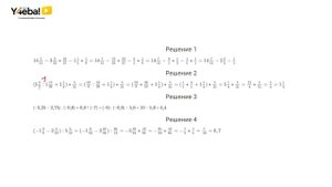 Алгебра | Мерзляк | 7 Класс | Задание 5 | Ответы, гдз, решебник