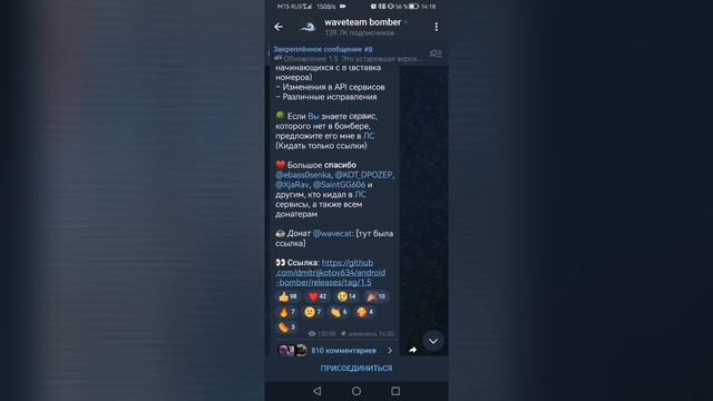 ГДЕ СКАЧАТЬ БОМБЕР 2023 | ЧТО ТАКОЕ БОМБЕР СМС