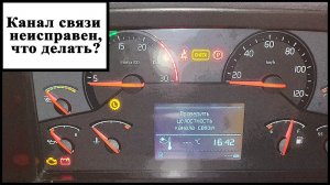 Проблемы с кан шиной