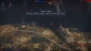 Русский Мясник в War Thunder