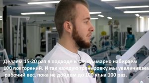 Многоповторный Жим: Мастер-Класс от Мастера Спорта