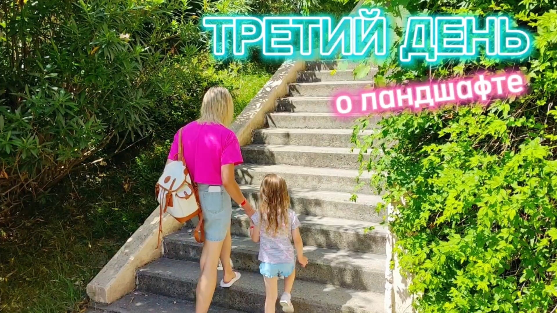 АКВАГРАД. Чуть-чуть территории отеля. ТРЕТИЙ день отпуска. КАЧАЕМ НОГИ БЕЗ РЕГИСТРАЦИИ И СМС 🤣