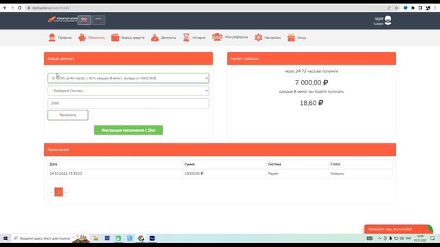 Заработок в интернете 2022 Ӏ Вывел Ӏ сайт для заработка Ӏ как заработать в интернете в 2022 году