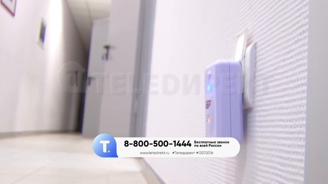 Ультразвуковой отпугиватель насекомых и грызунов «Защитник».  Pestshield.teledirekt.ru
