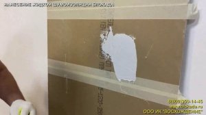 Шумоизоляция Блокада