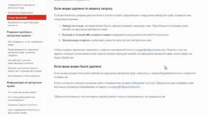 Как убрать или снять страйк (блокировка) аккаунта и видео на youtube