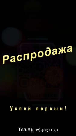 Точно подберем, что вам нужно по выгодным ценам