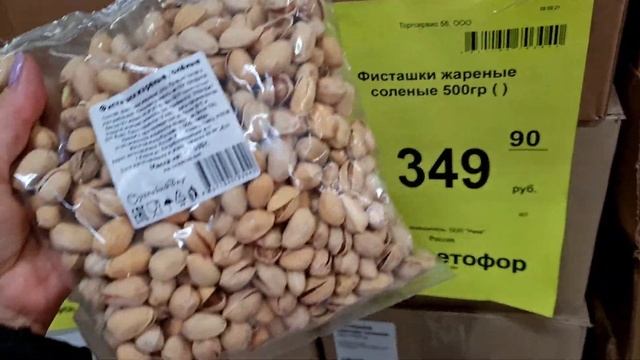 Магазин Светофор радует своими новинками.Октябрь 2021