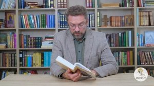 Книга пророка Исайи. Глава 41. Андрей Десницкий
