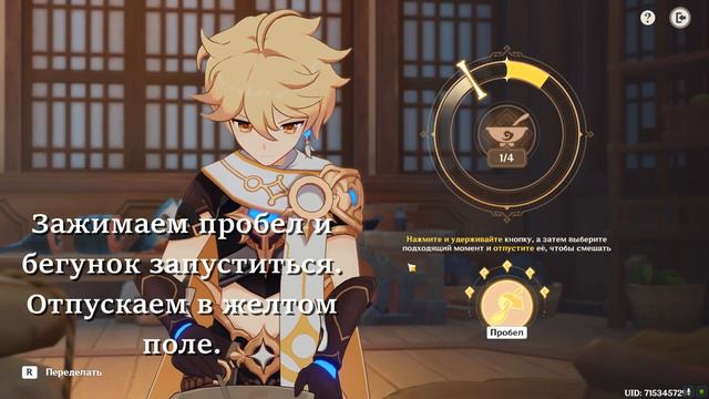 Друг издалека: Богатство и роскошь в Геншин Импакт 4.4
