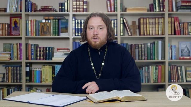Как распознать людей? Библия отвечает. Священник Григорий Геронимус смотреть онлайн