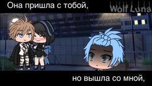 [?] My Oh My||GLMV||С переводом||•Gacha Life•||[?]