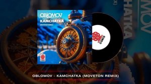 Oblomov - Kamchatka (Moveton Remix) [СОЮЗ]