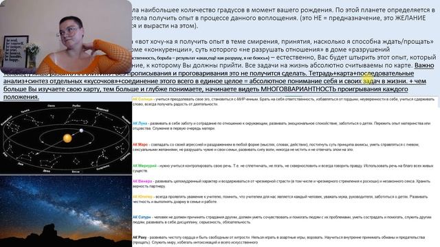 3 УРОК. КАК ОПРЕДЕЛИТЬ СИЛУ ПЛАНЕТУ. КАК ОПРЕДЕЛИТЬ АТМА КАРАКУ ДУШИ. смотреть онлайн