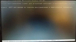 СИНИЙ ЭКРАН СМЕРТИ: STOP: 0x000000ED, UNMOUNTABLE_BOOT_VOLUME в Windows 10 и более ранних версиях