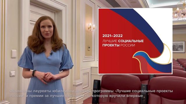 Еженедельный видеодайджест АФК «Система» c 27 мая по 3 июня 2022 г. смотреть онлайн